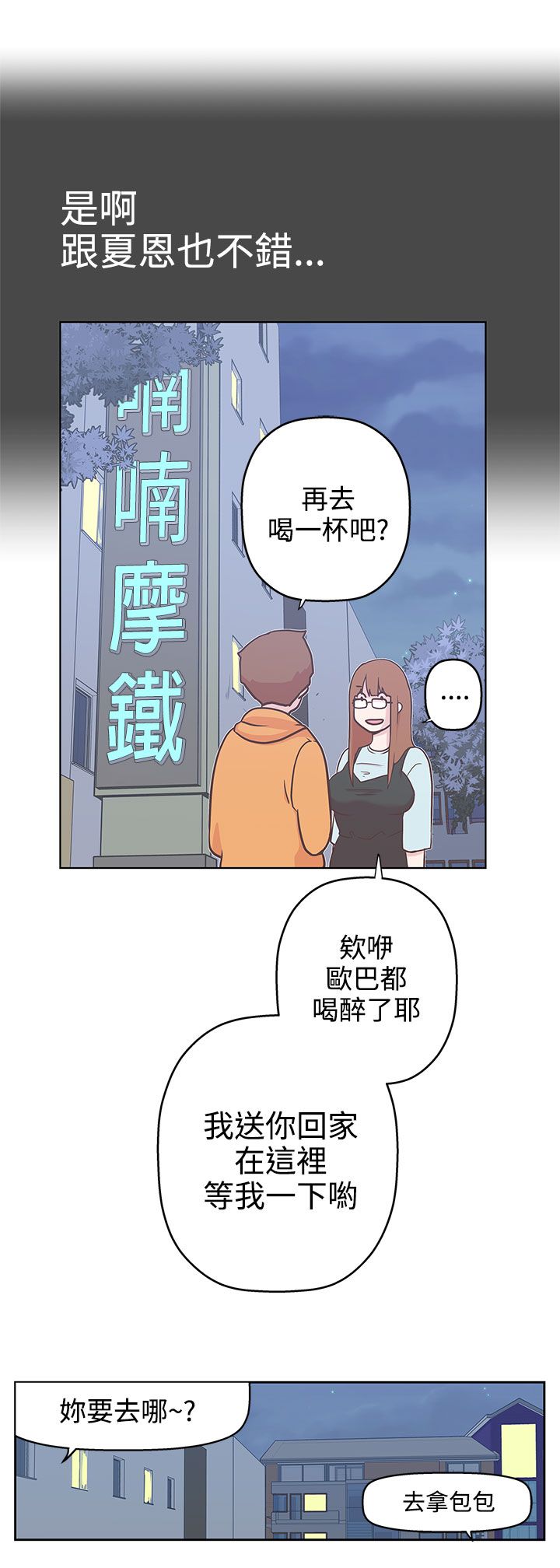 零号基地电影解说漫画,第8话2图