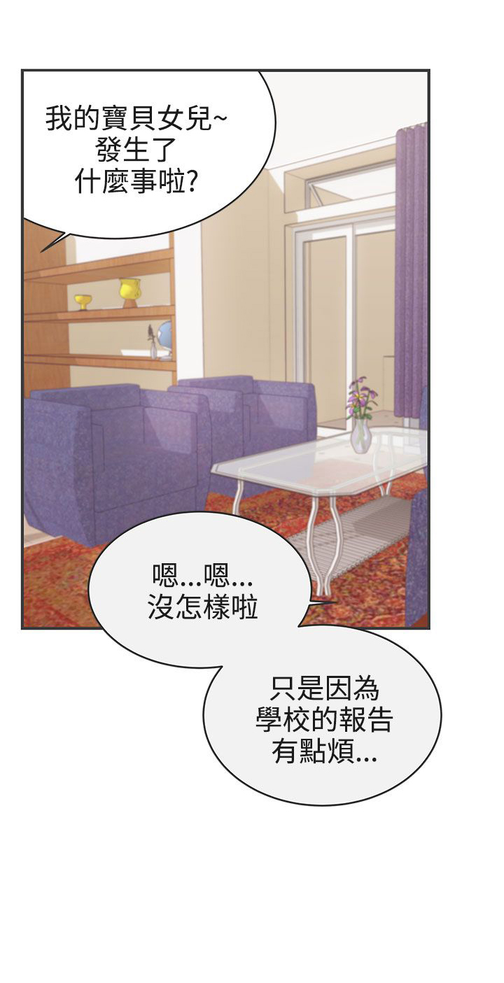 零号机到底是啥漫画,第21话1图