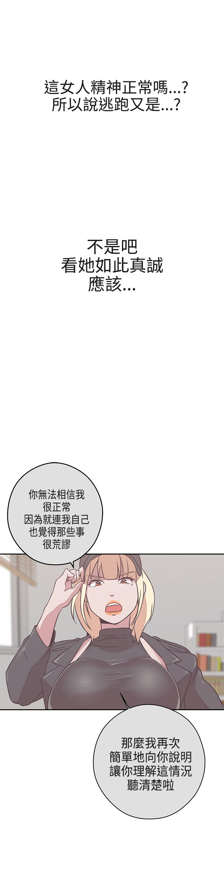 零号机到底是啥漫画,第20话1图