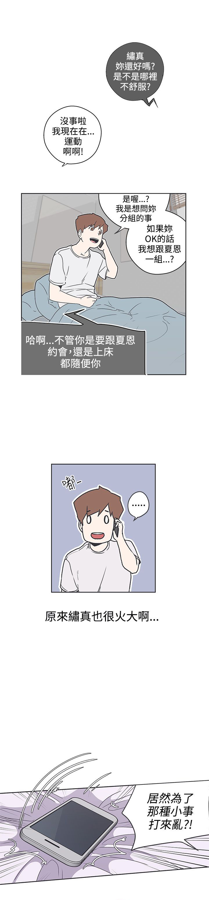 零号守夜人叶新漫画,第34话1图