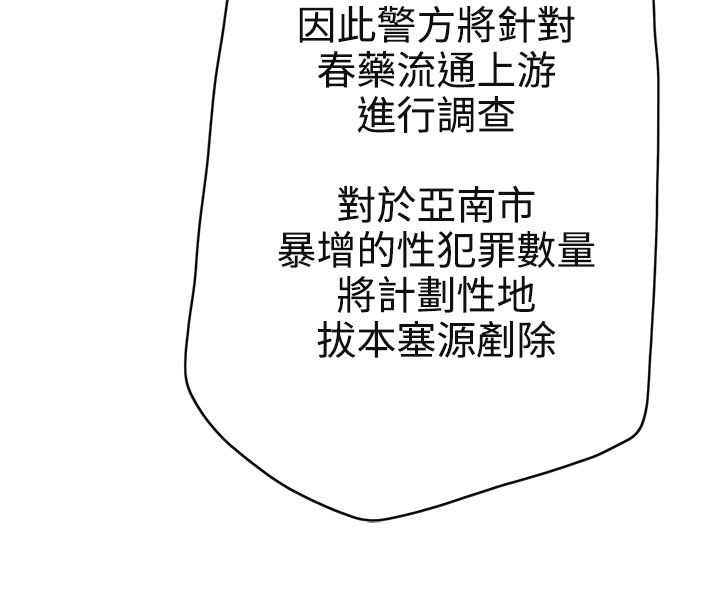 零号任务手机版漫画,第10话2图