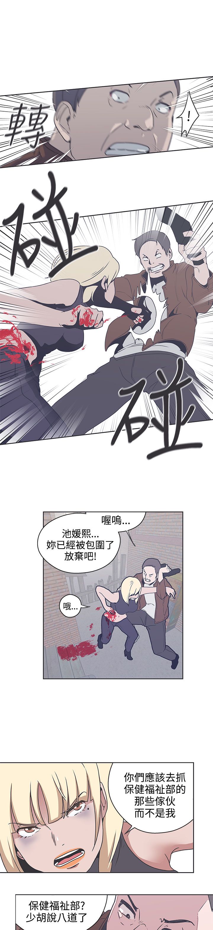 怎么零元购买手机漫画,第33话2图