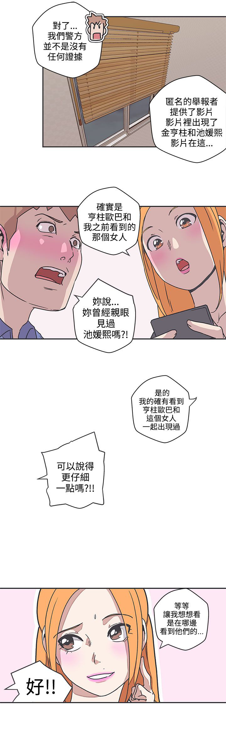 四个零的手机号价格漫画,第39话2图