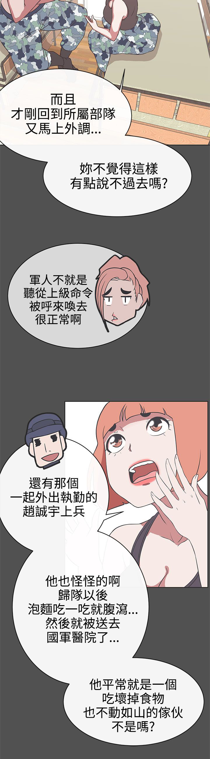 怎么零元购买手机漫画,第26话2图