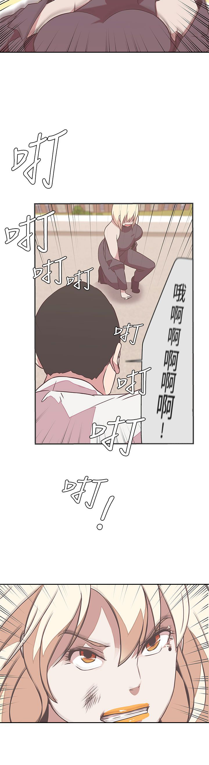 零号手机韩漫全集漫画,第22话2图