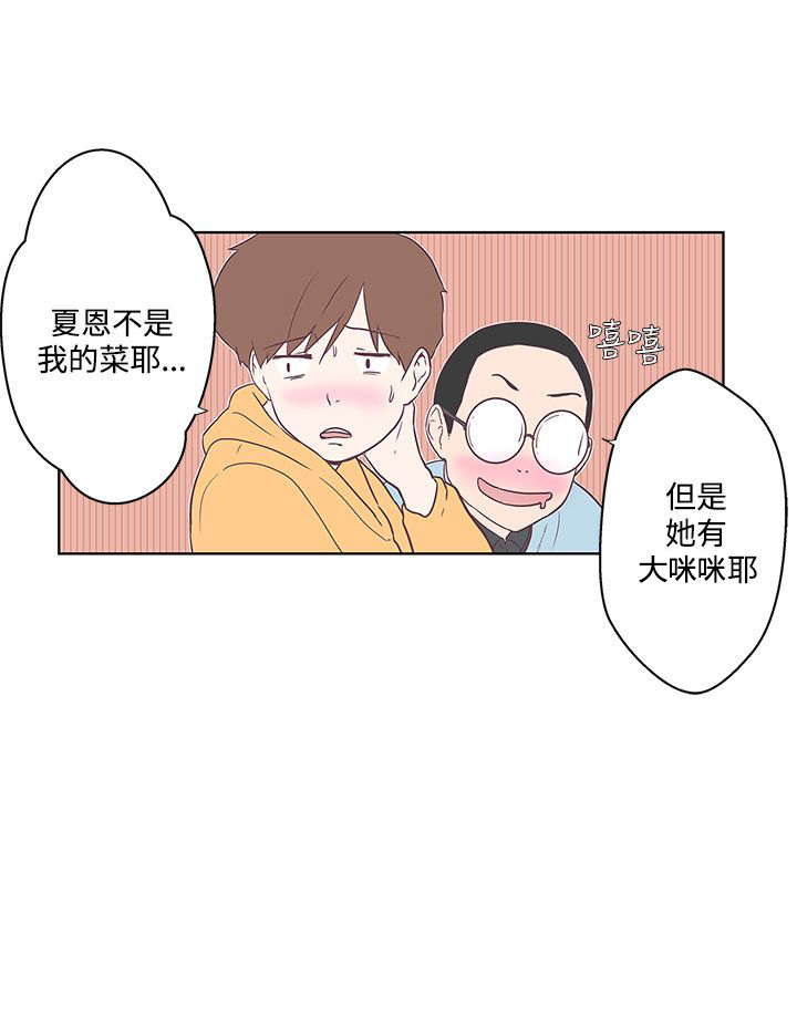 零号机手机漫画,第7话1图