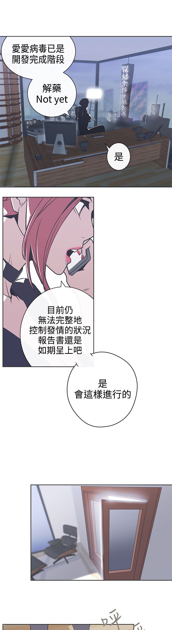 零广告手机漫画,第29话1图