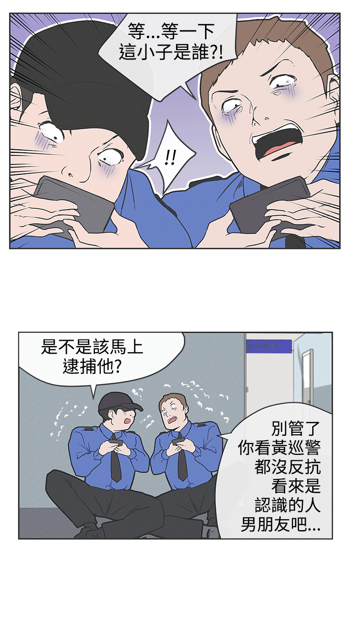 零号守夜人叶新漫画,第31话2图