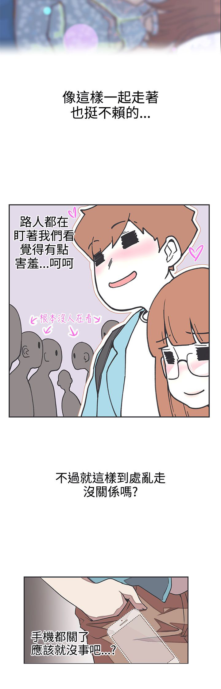 涛哥测评零号机漫画,第42话2图