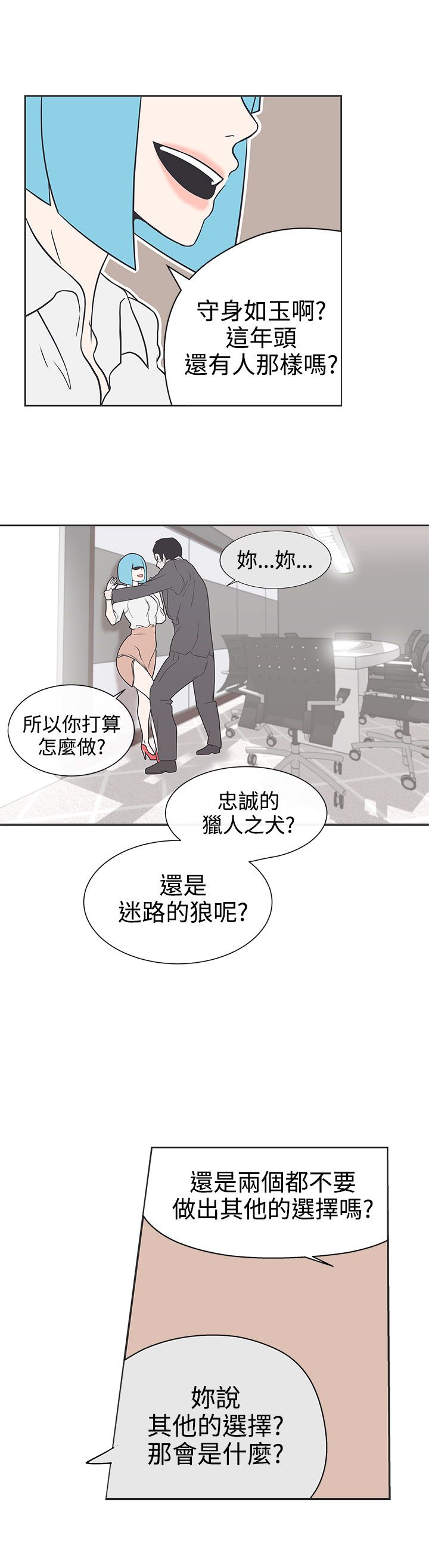 零号机到底是啥漫画,第30话2图