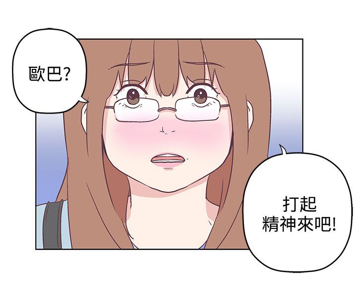 零号机到底是啥漫画,第8话1图