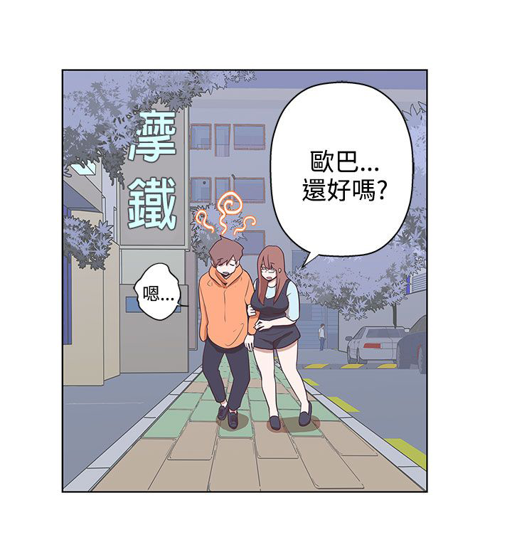 零号手机又名漫画,第8话1图