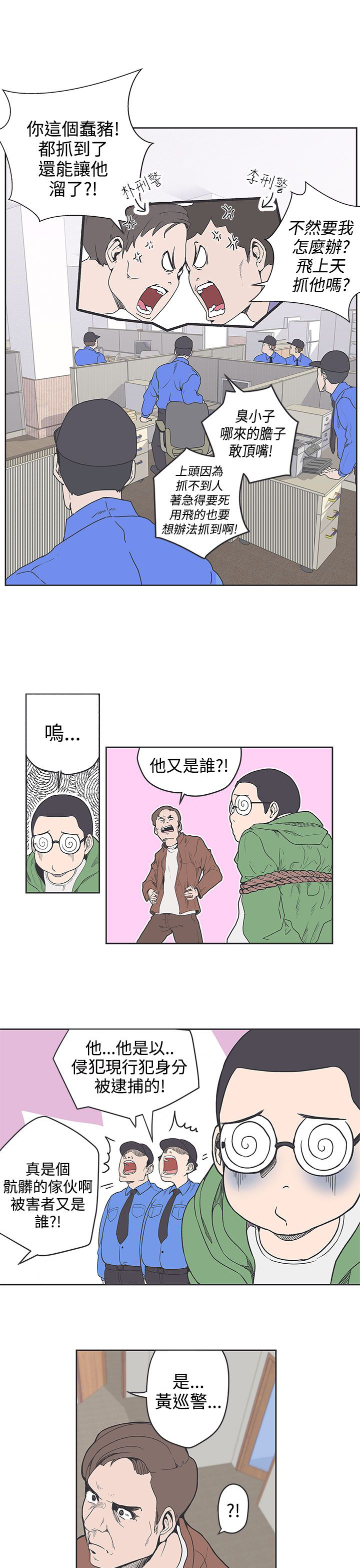 六个零手机号多少钱漫画,第35话1图