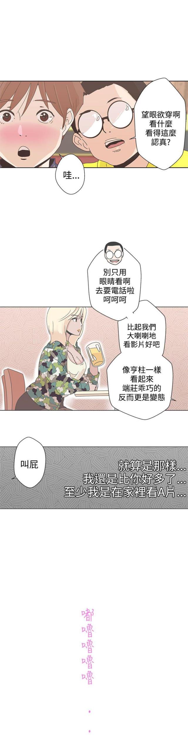 零号任务手机版漫画,第1话2图