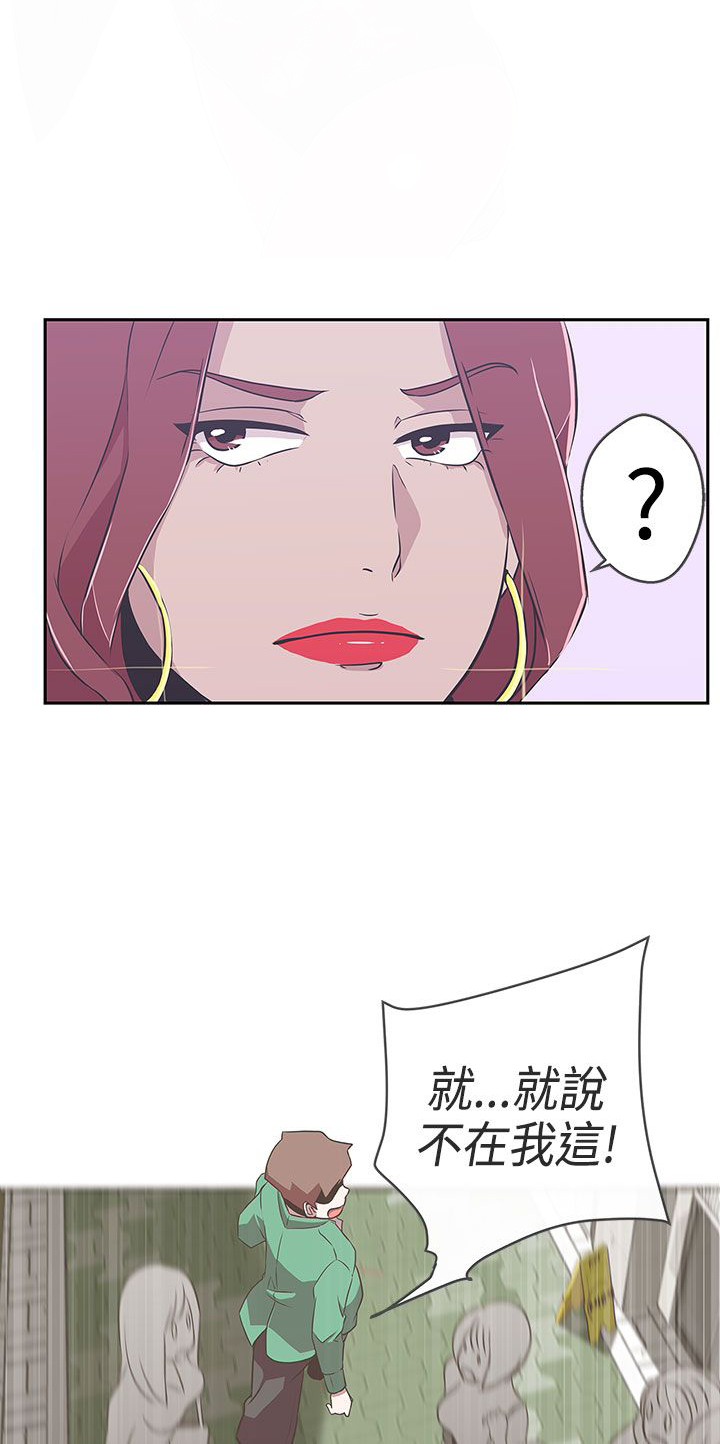 零号守夜人叶新漫画,第14话1图