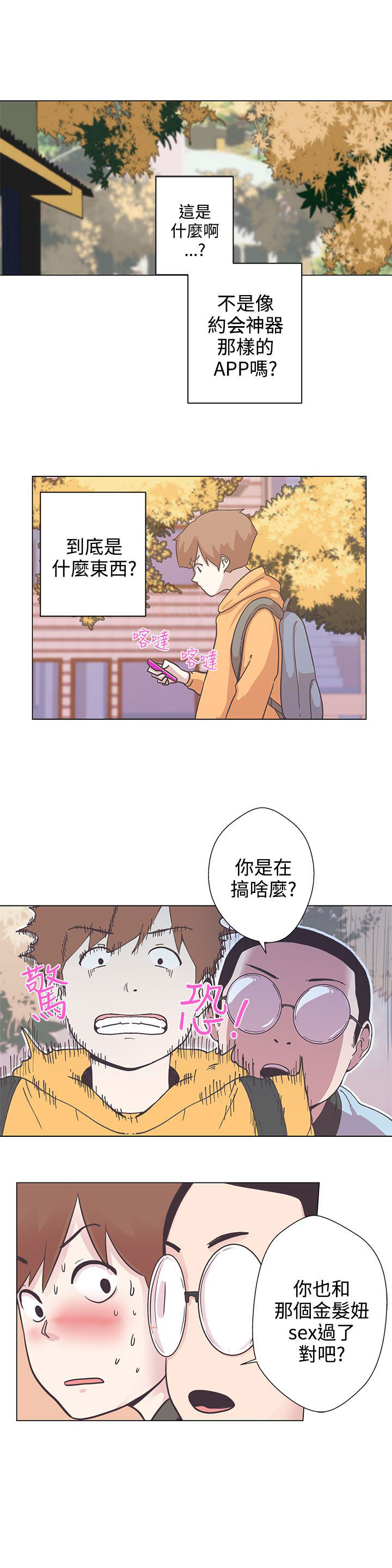 零跑漫画,第5话1图