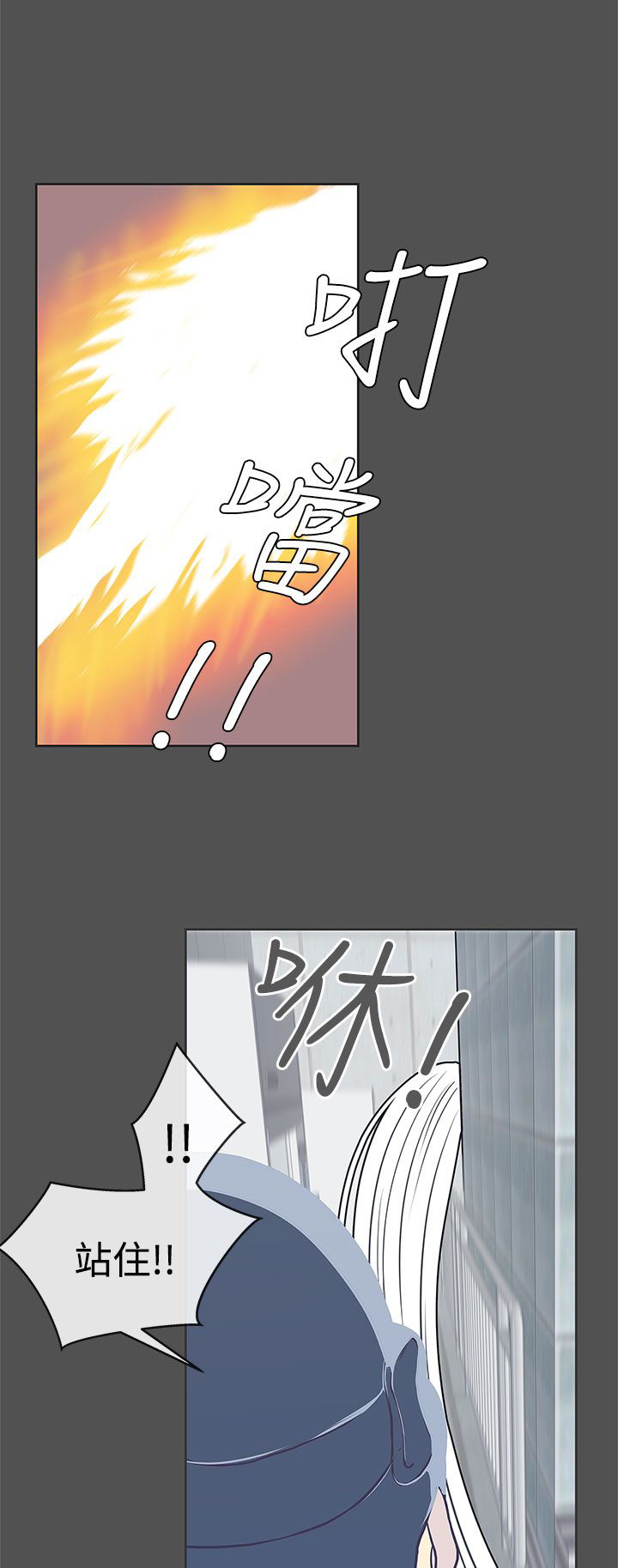 零号手机完整漫画,第24话1图