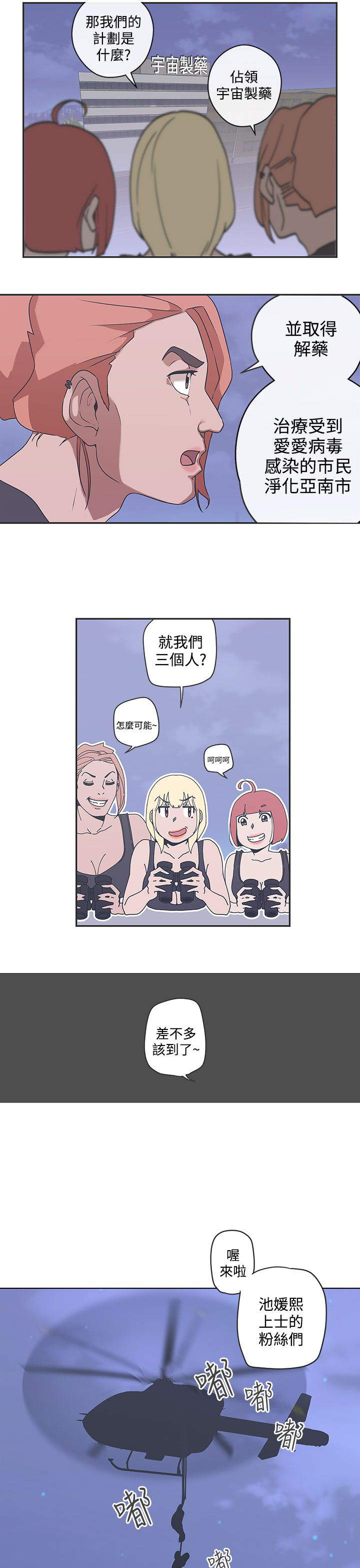 零号机到底是啥漫画,第47话1图