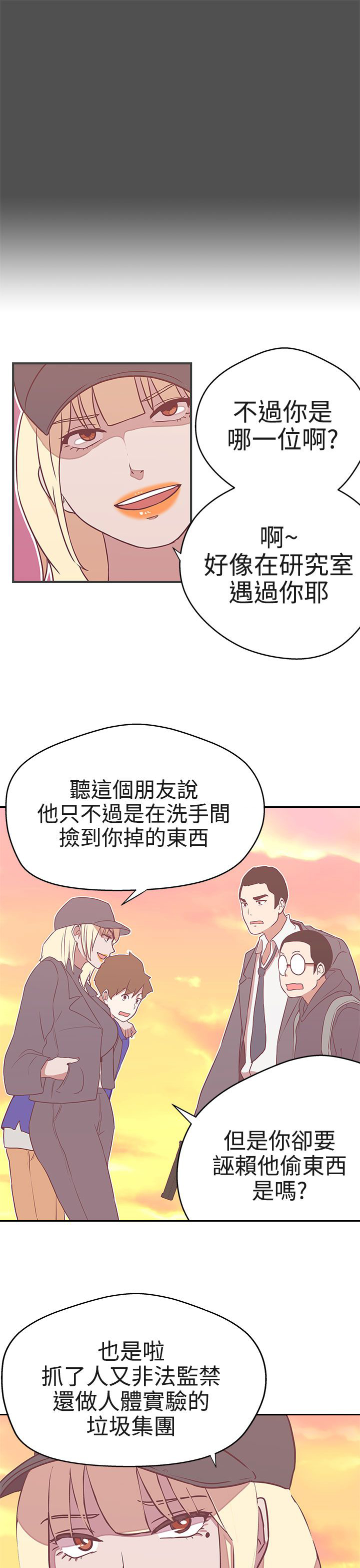 零号任务手机版怎么下漫画,第21话2图