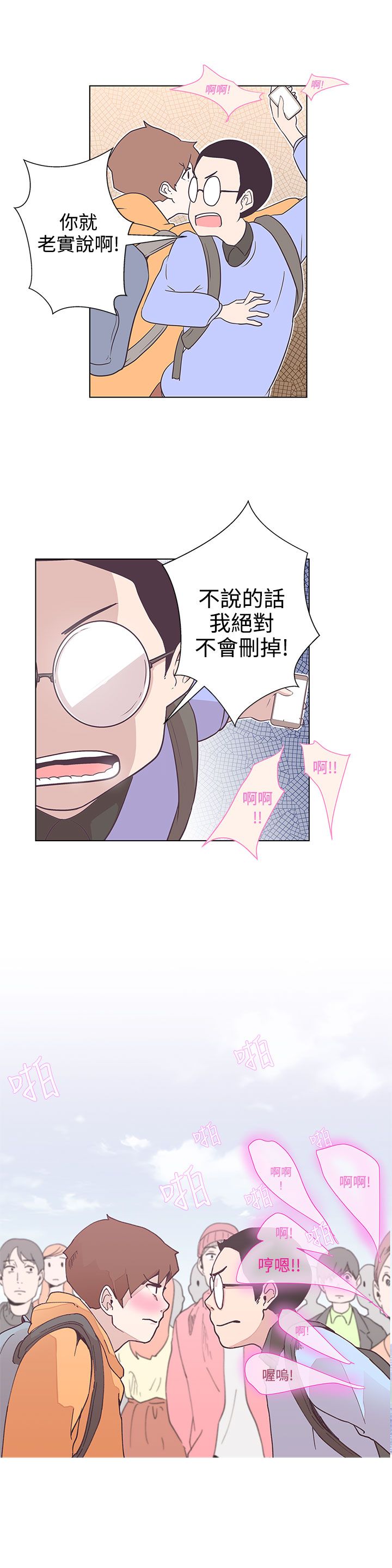 零号机到底是啥漫画,第5话2图