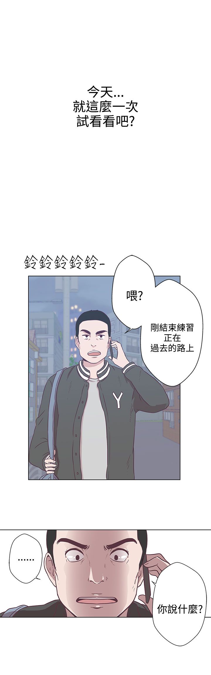 零广告手机漫画,第7话1图