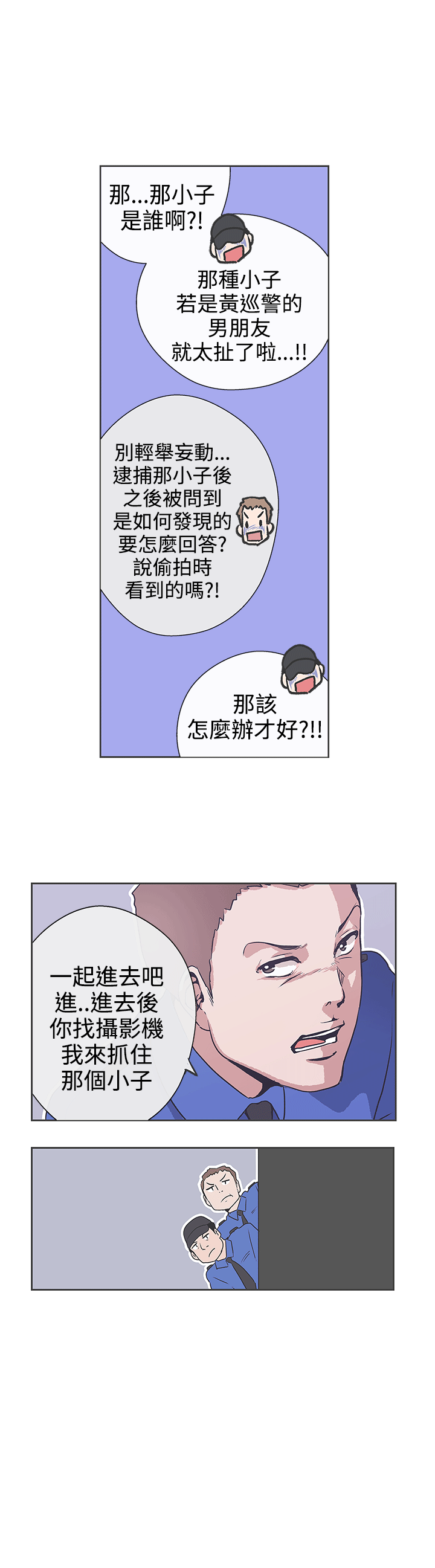 零号警花漫画,第31话1图