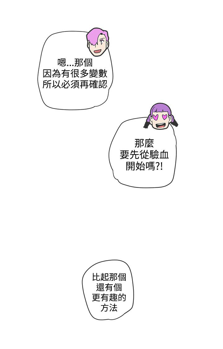 零号手机又名漫画,第48话1图