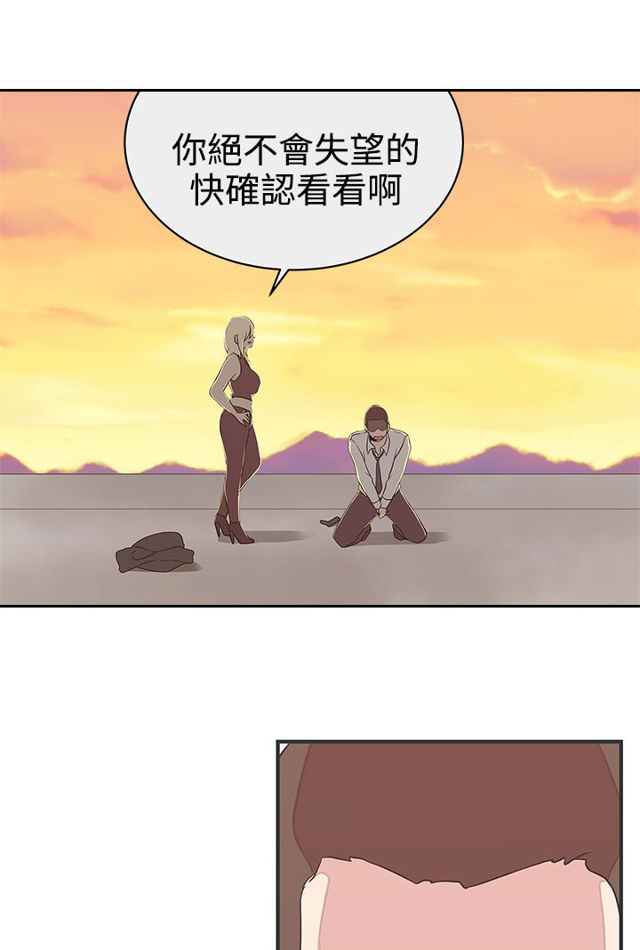 零号机是什么做的漫画,第23话1图