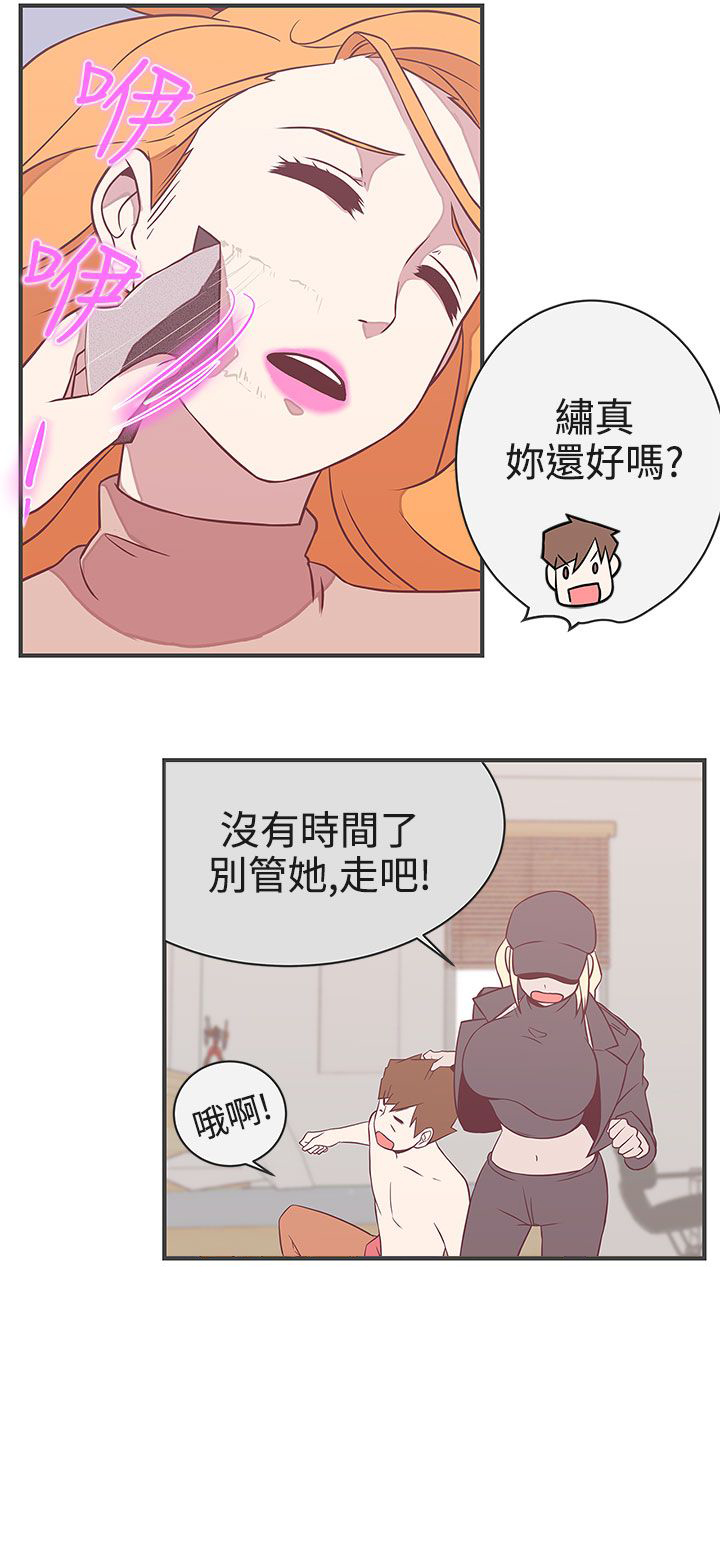 零号机漫画,第21话2图