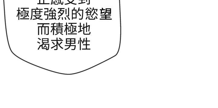 手机0号漫画,第16话2图