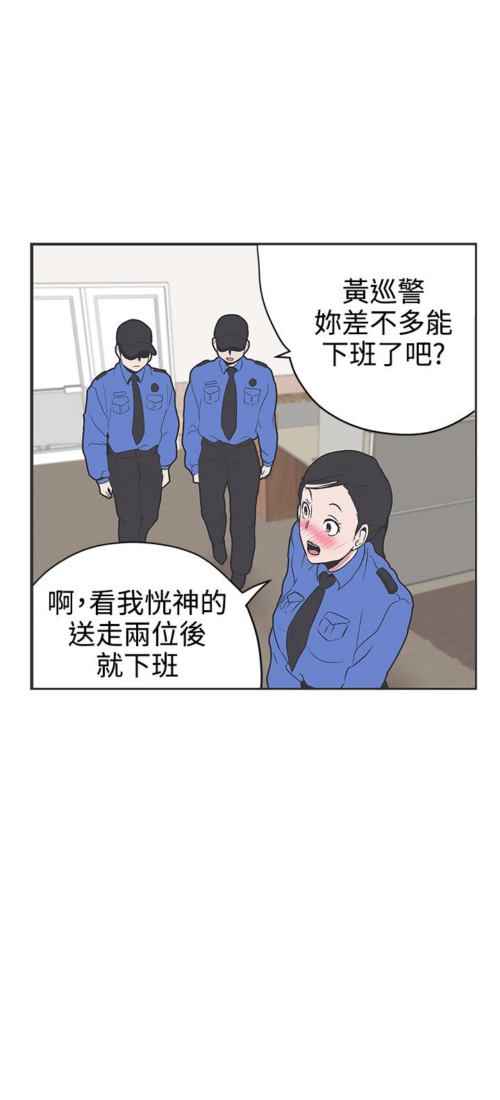 涛哥测评零号机漫画,第30话2图