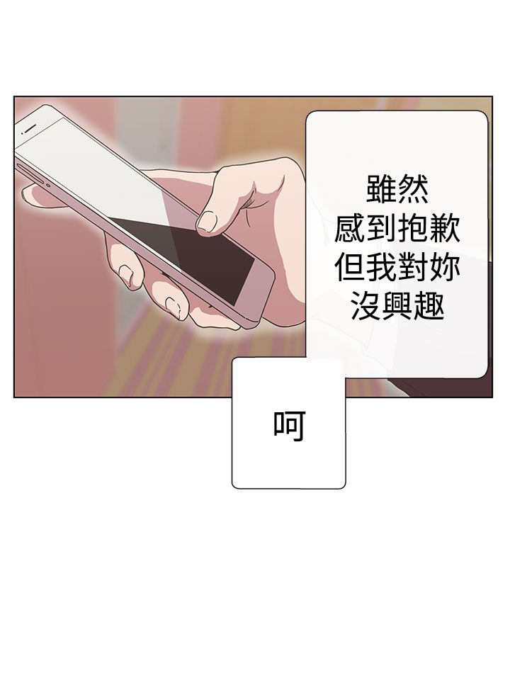 怎么零元购买手机漫画,第11话2图