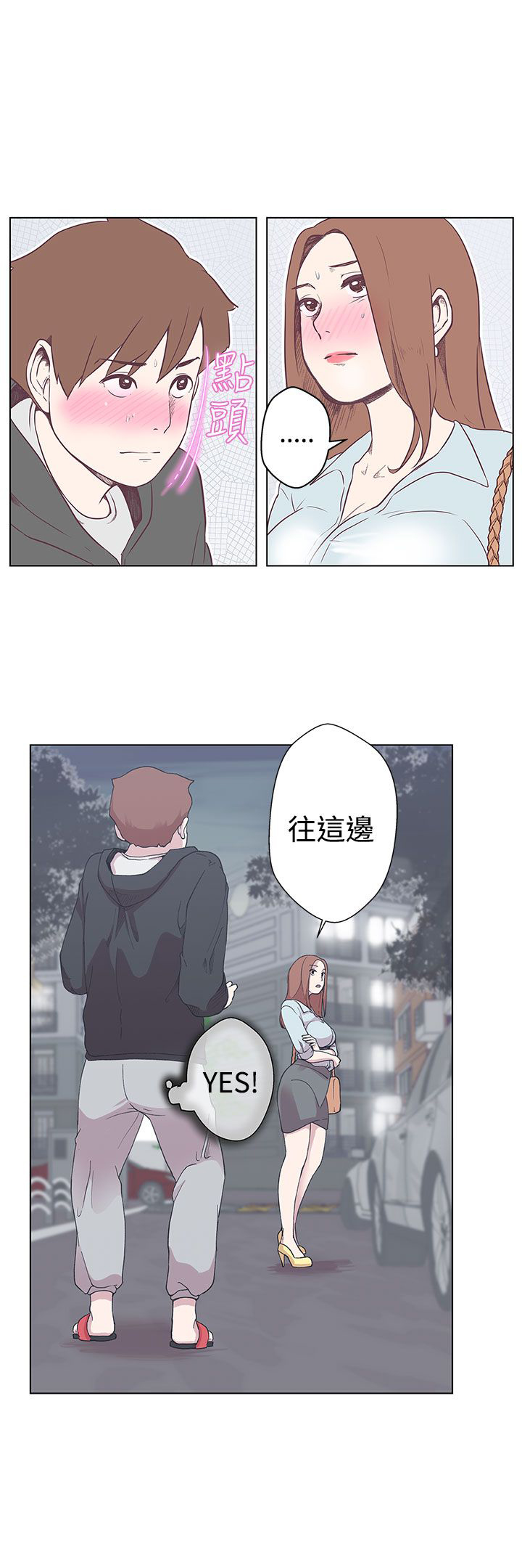 零号机到底是啥漫画,第3话1图