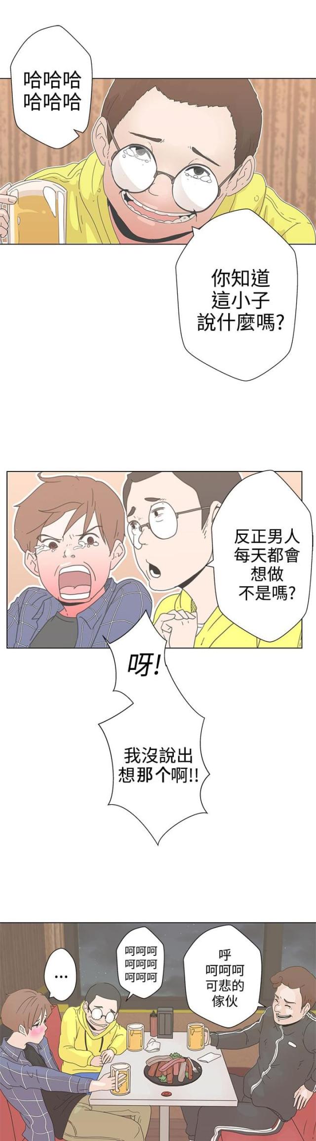 零号机手机漫画,第1话2图