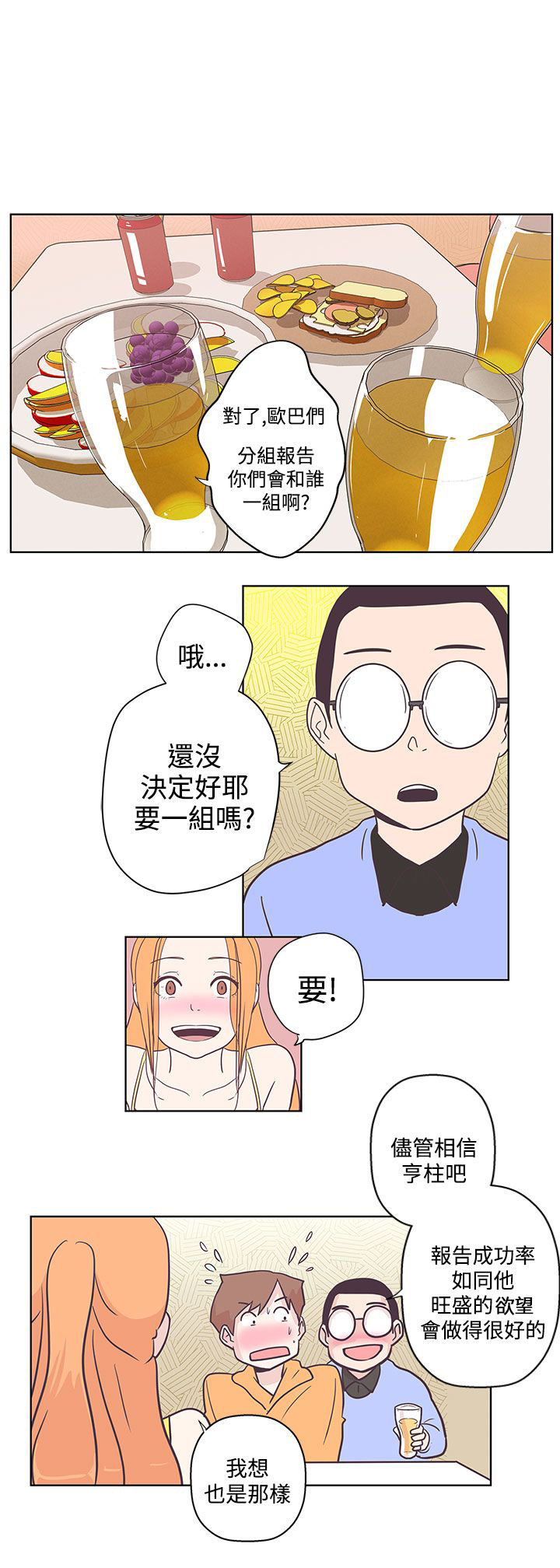 零号守夜人叶新漫画,第7话1图