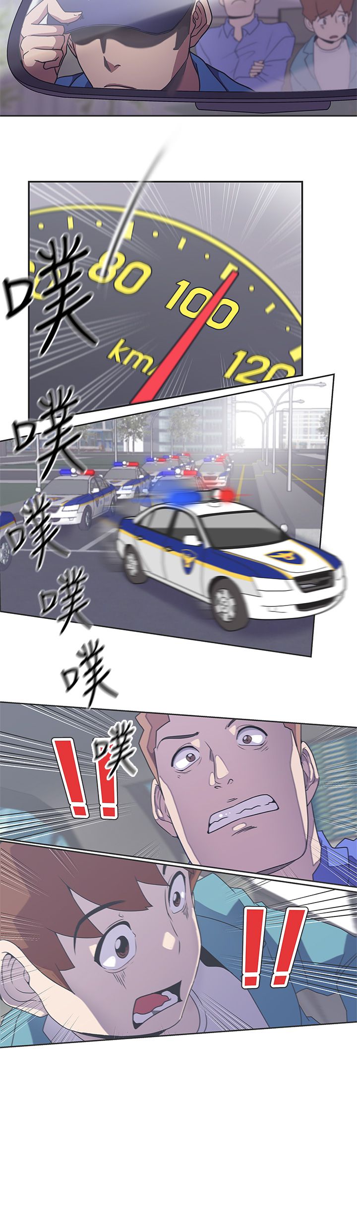 手机0号漫画,第44话1图