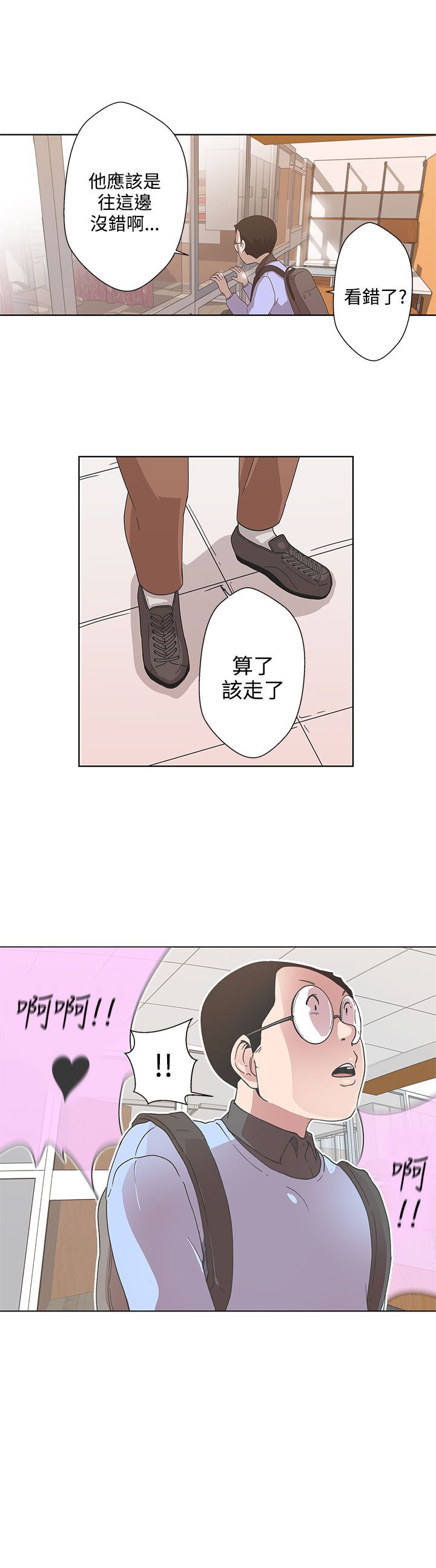 零号机到底是啥漫画,第4话1图