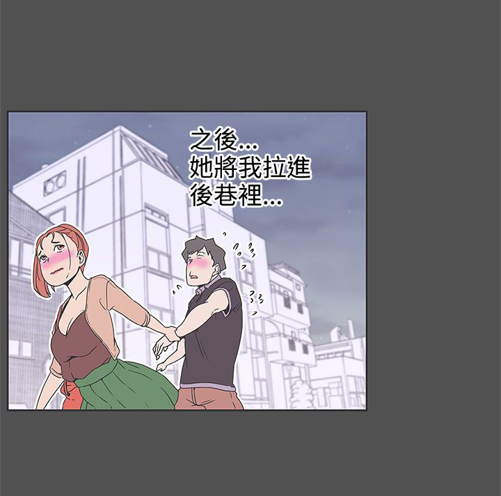 手机0号漫画,第35话1图