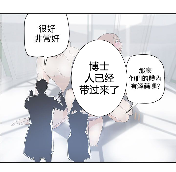 零号机到底是啥漫画,第48话2图