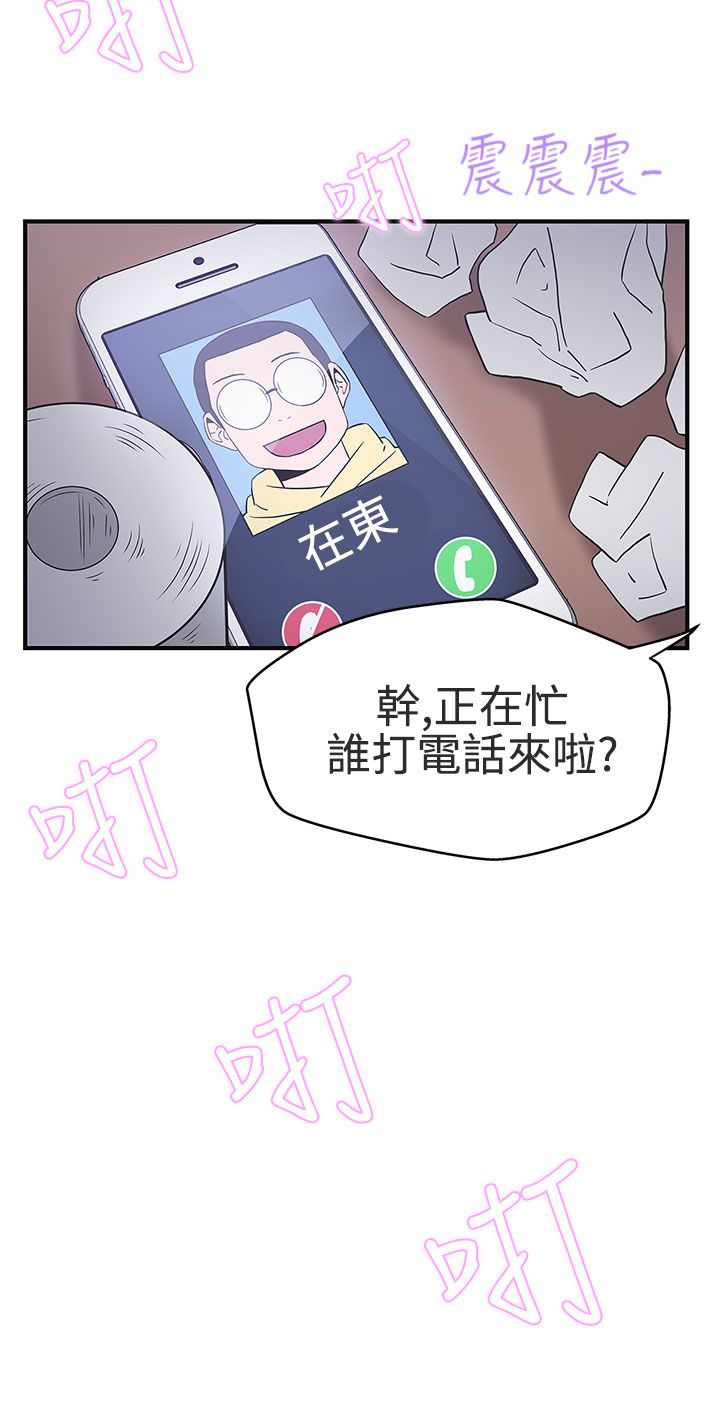 零号手球多少钱漫画,第15话2图