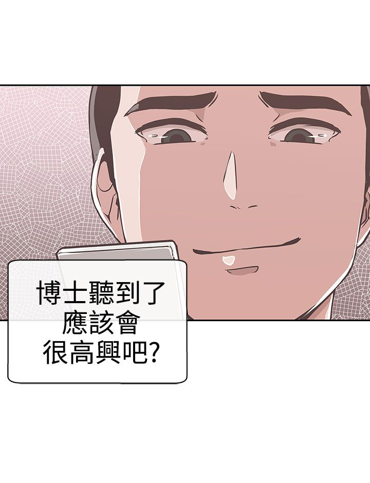 涛哥测评零号机漫画,第13话1图