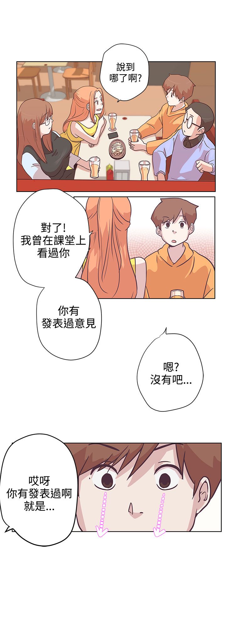 六个零的手机号价格贵吗漫画,第7话2图