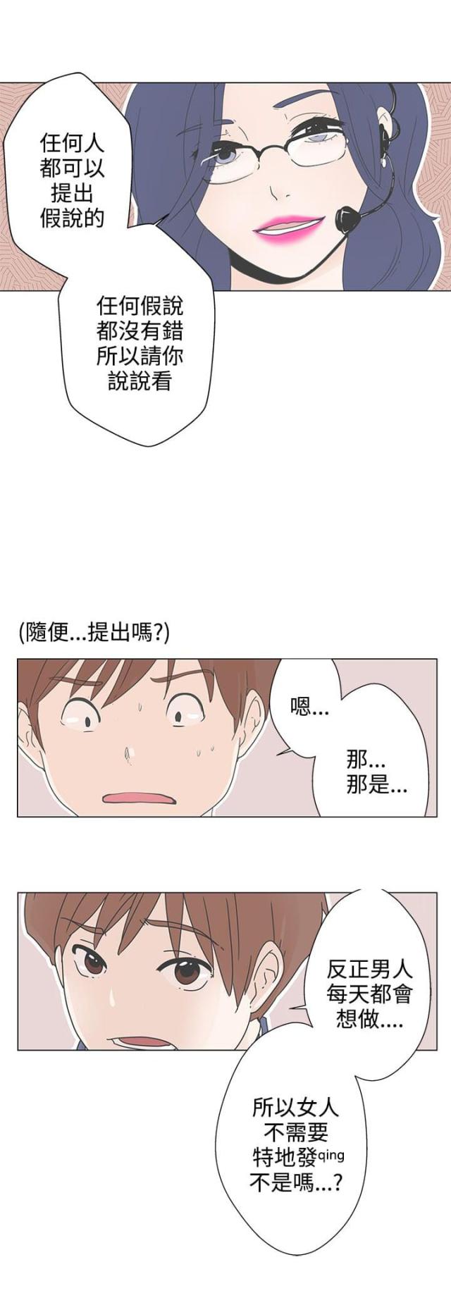 零号任务手机版漫画,第1话1图