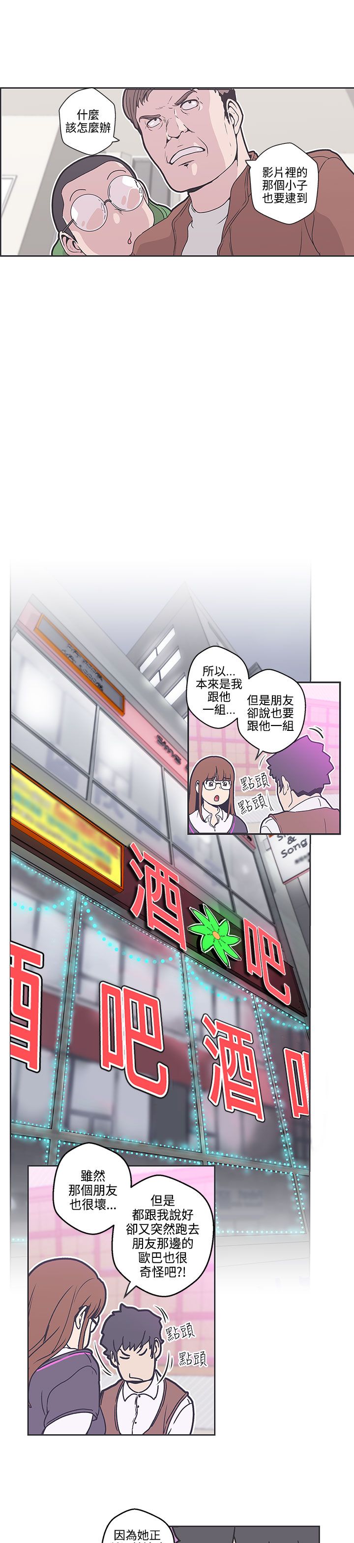 零号手机漫画9话漫画,第36话1图