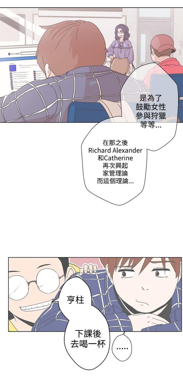 零号守夜人叶新漫画,第1话1图