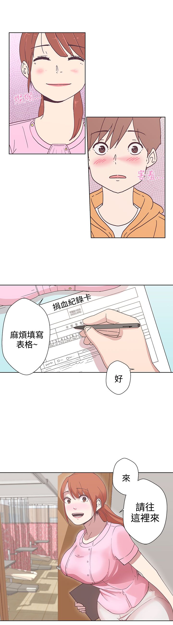 零号特工第38集漫画,第4话2图