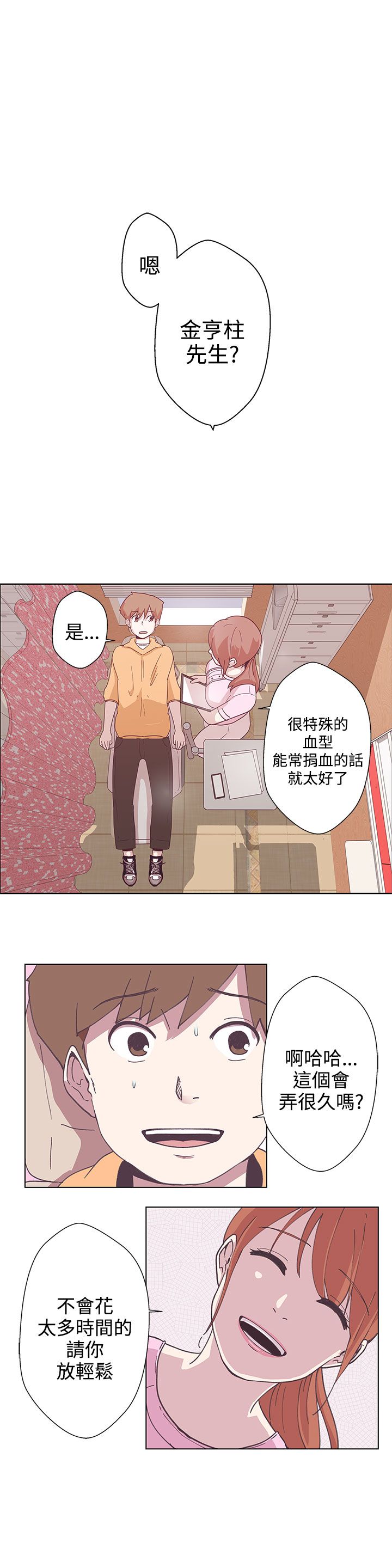 六个零手机号多少钱漫画,第4话1图