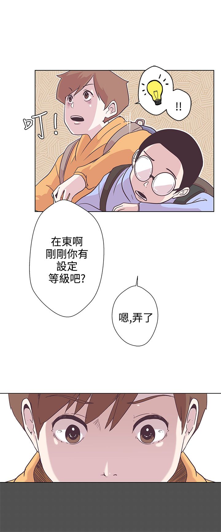 零号机到底是啥漫画,第6话1图