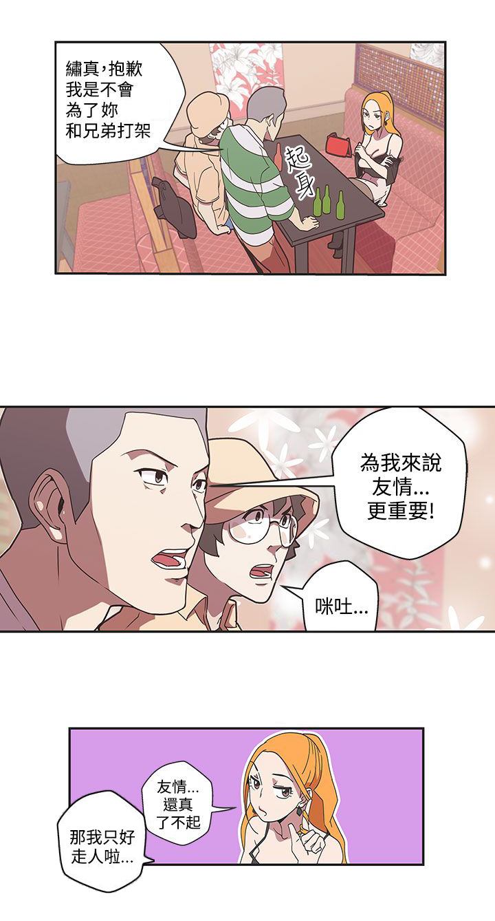 零跑c11漫画,第45话1图