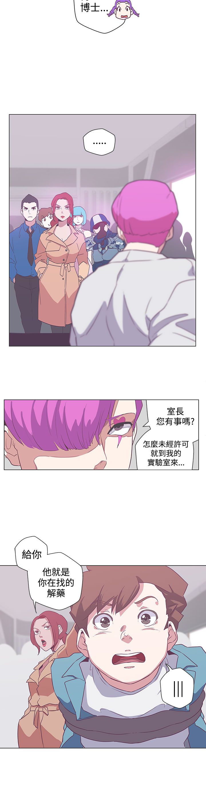 零号守夜人叶新漫画,第49话2图